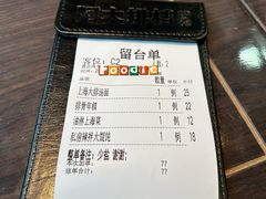 账单-阿大排档(长春这有山店)