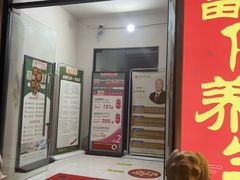 -富侨养生(威宁路店)