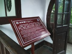 -蒋氏故居