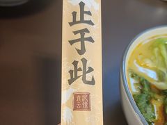 -袁记云饺的猜想(东方宝泰首店)