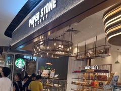 -PAPER STONE BAKERY(天汇广场店)