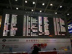 -南昌昌北国际机场