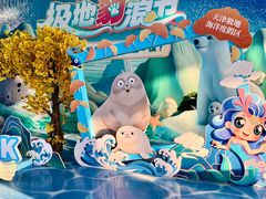 -海合安天津极地海洋公园