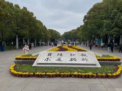 -武汉大学-樱园