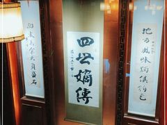 -老白肉馆(临江小区店)