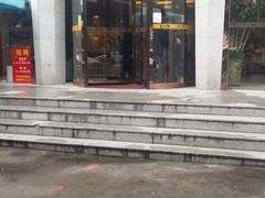 -宁波汉通海鲜大酒店(江湾店)