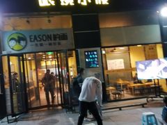 门面-望京小腰(北京总店)