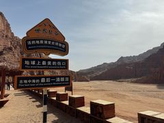 -新疆天山托木尔景区·大峡谷