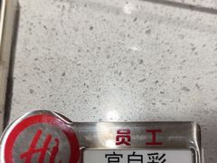 -海底捞火锅(吾悦广场店)