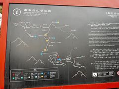 -终南山南五台景区