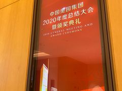 -广州奥园喜来登酒店