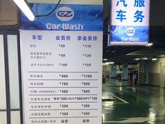 -洗车  Car Wash