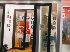 -贵凤凰贵州米粉(五道口店)