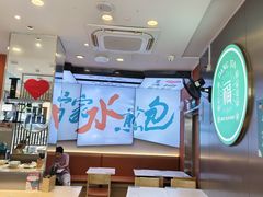 -当家水煎包·牛肉汤(浦江店)