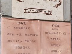 -惠源面包店(开禾路店)