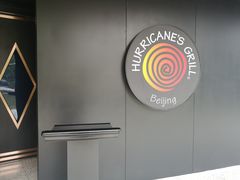 门面-Hurricane's Grill 飓风牛排