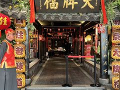 -南京大牌档(新街口德基广场店)