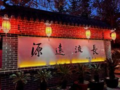 -大连步云山老汤度假山庄