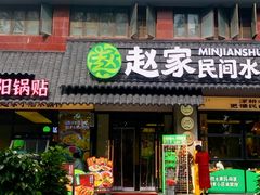 -洛阳宴·洛阳菜(南昌路店)