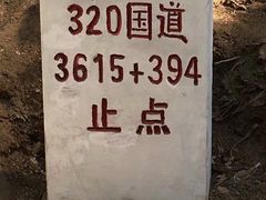 -姐告口岸