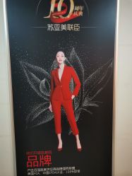 点击看大图 -石家庄苏亚美联臣医疗美容医院