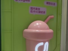 -gleeglee乐溢亦茶(合生汇店)