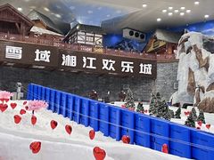 -湘江欢乐城欢乐雪域