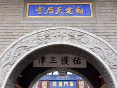 -古文化街旅游区