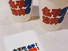 -么子烤肉(化龙池店)