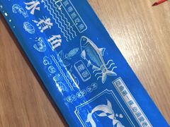 -爱妻鱼•老体北重庆水煮鱼•川菜(白云路店)