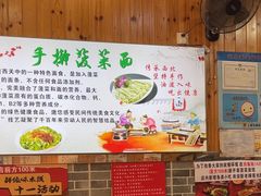 -手擀菠菜面(西康路店)