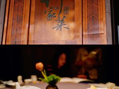 -许家菜(望江店)
