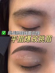 点击看大图 -Wax Brow蜜蜡脱毛美甲美睫眉吧