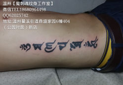 梵文 纹身（温州瓯海瞿溪店）-温州魔刺魂纹身