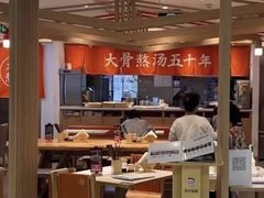 门面-味千拉面(双井店)