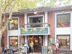 -古董花园(思南路42弄小区店)