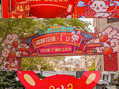 -广州西关永庆坊旅游区