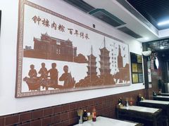 -东街钟楼肉粽(总店)