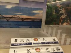 -中国铁道博物馆(正阳门馆)