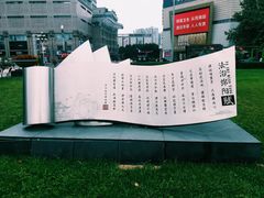 -绵阳人民公园(涪城区)