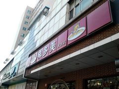 门面-味多美蛋糕(灯市口店)