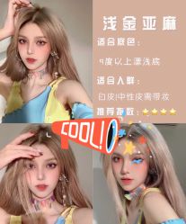 -阿莲新妆护肤造型