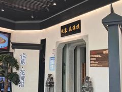 -悦慕·花满溪(新城吾悦店)