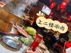-上二楼涮肉馆(顺义二中店)