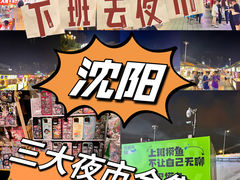 -塔湾兴顺国际观光夜市