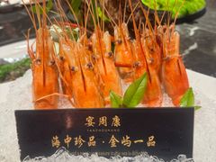 -宴周康·精致江浙菜(周浦店)