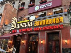 -巴伐利亚啤酒坊(意式风情街店)