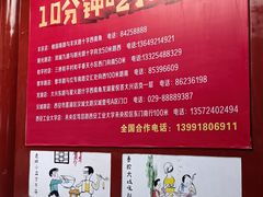 -乡党臊子面(丰庆公园店)