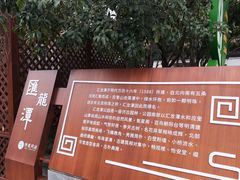 -汇龙潭