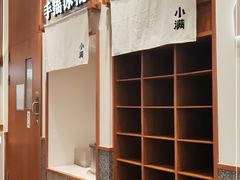-小满手工粉(上海品尊国际店)